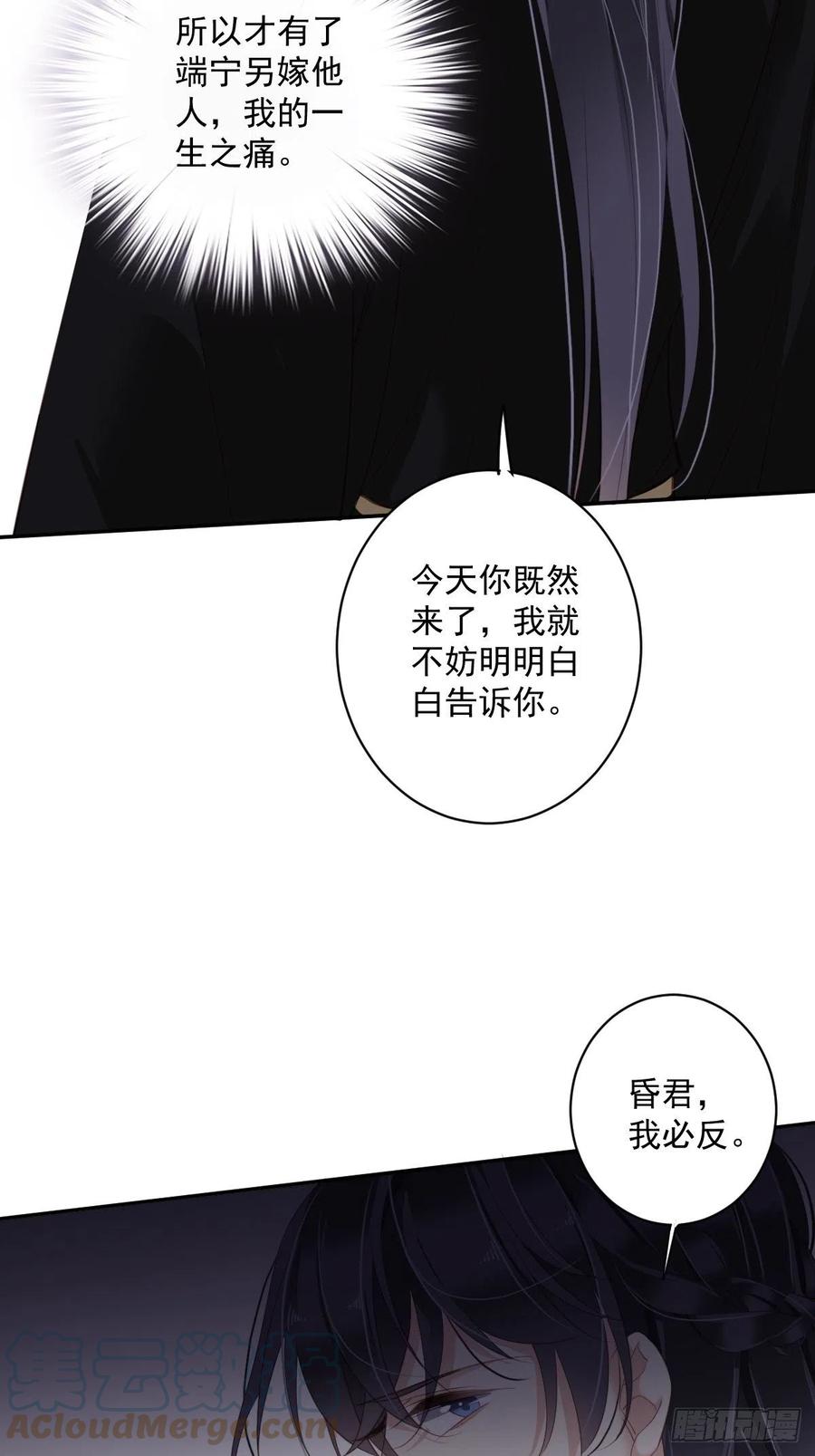 第69话 端宁，我要护！27