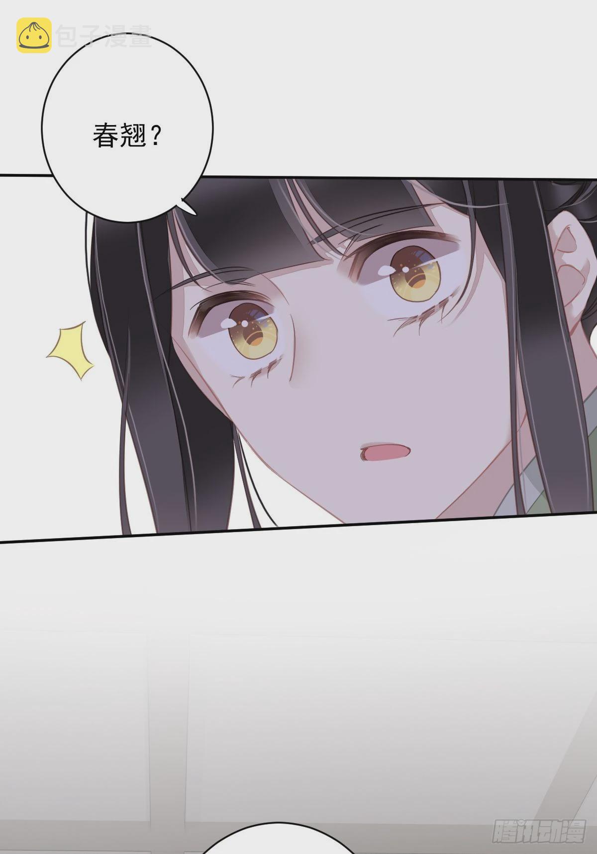 第128话 新皇册封的皇后15