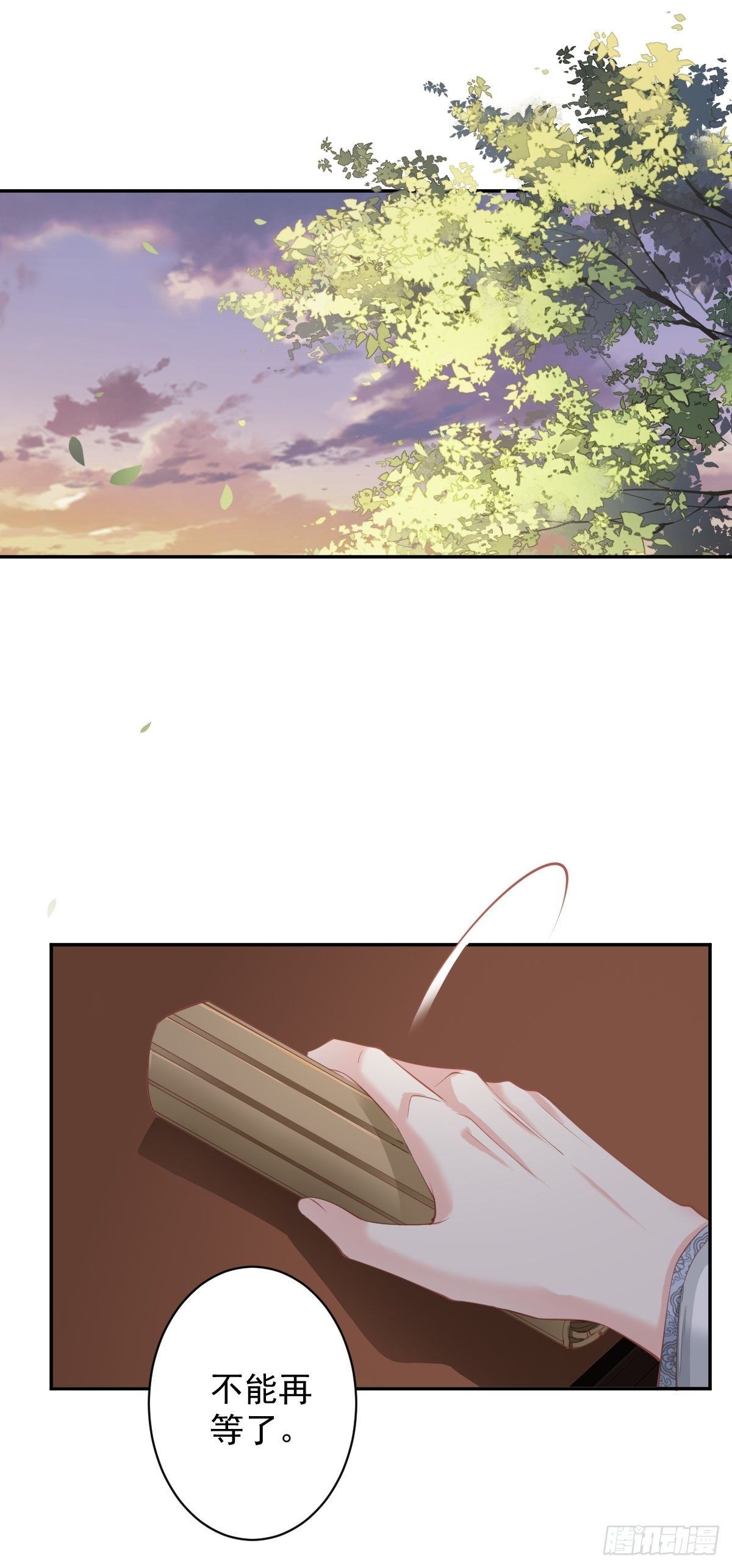 第85话 你觉得那个傻子是谁？44