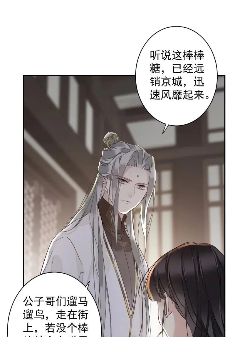 184 第173话 甜不甜15