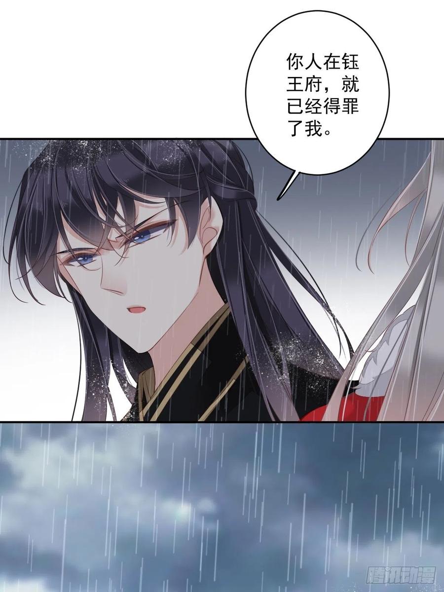第67话 我就这么不值得信任吗5
