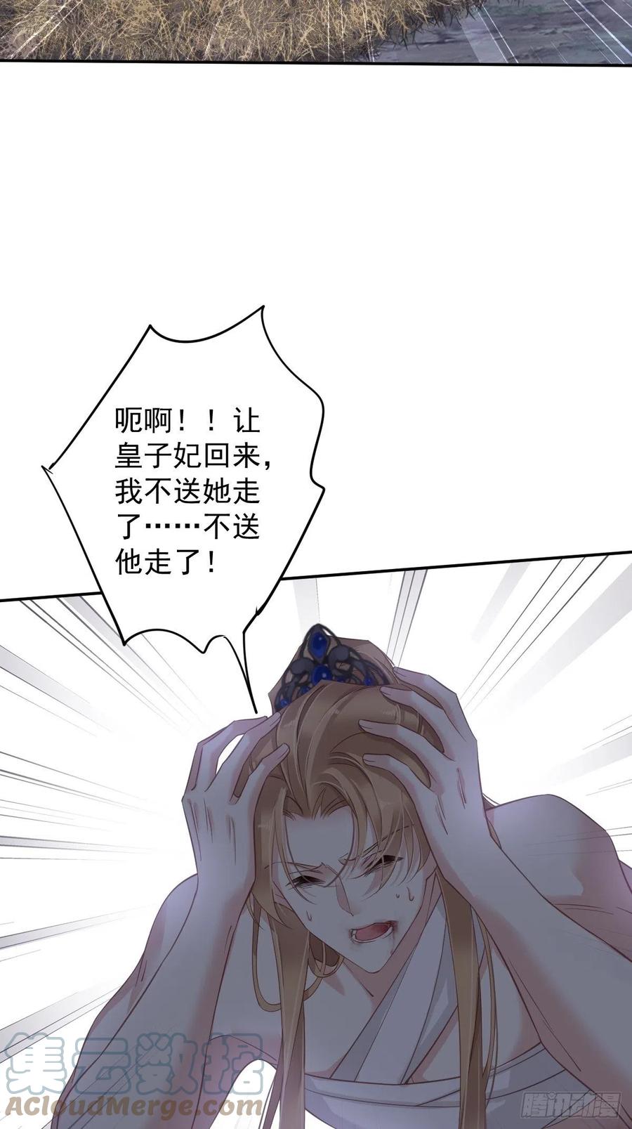 第75话 我全都想起来了27