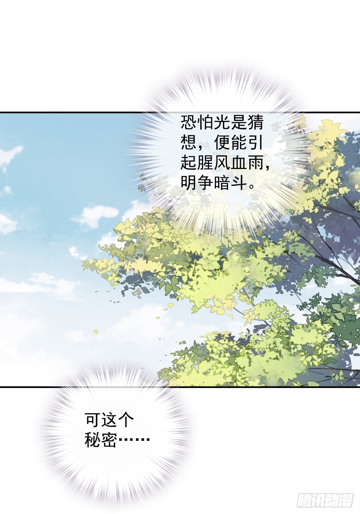 第103话 名声所累42