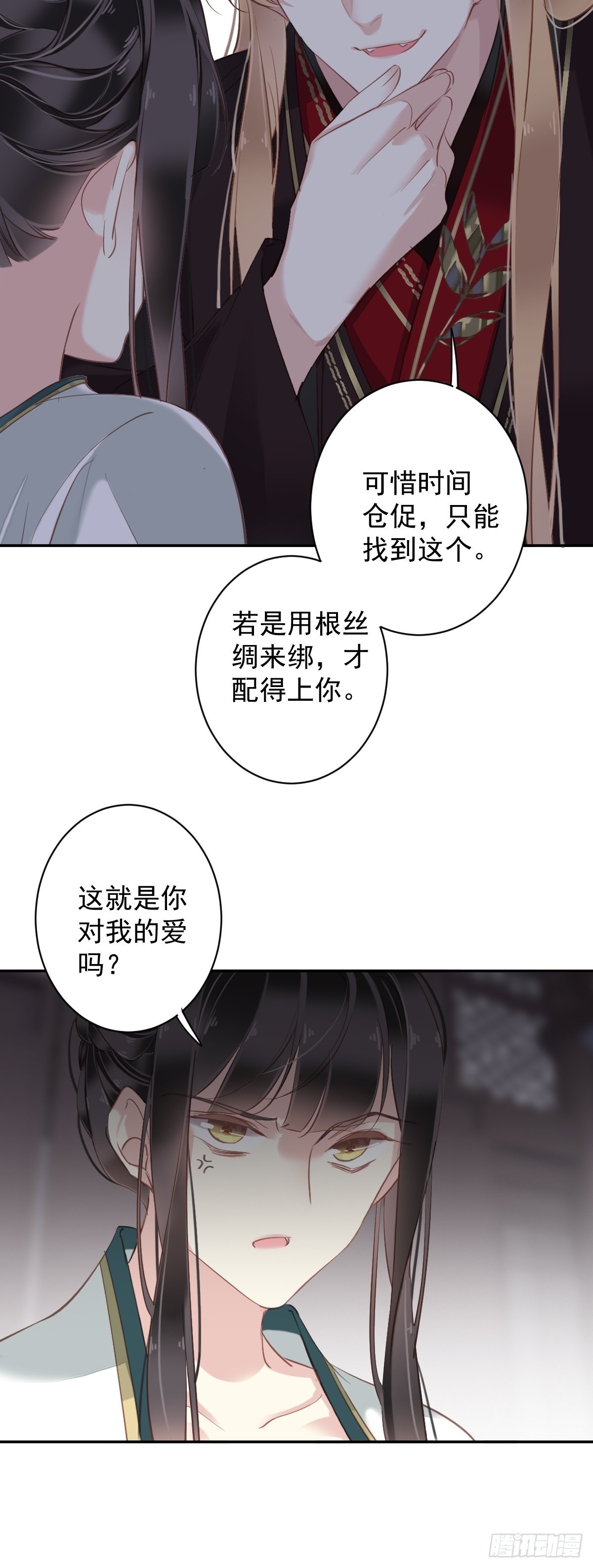 第112话 我一定会保你平安39