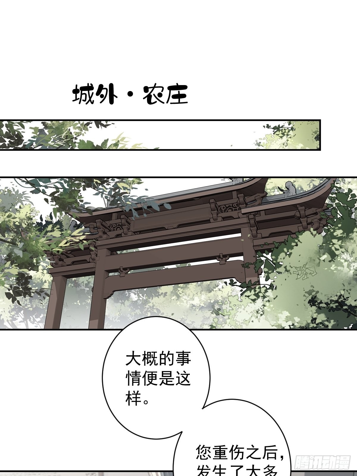 第126话 让他变成一条乖狗32