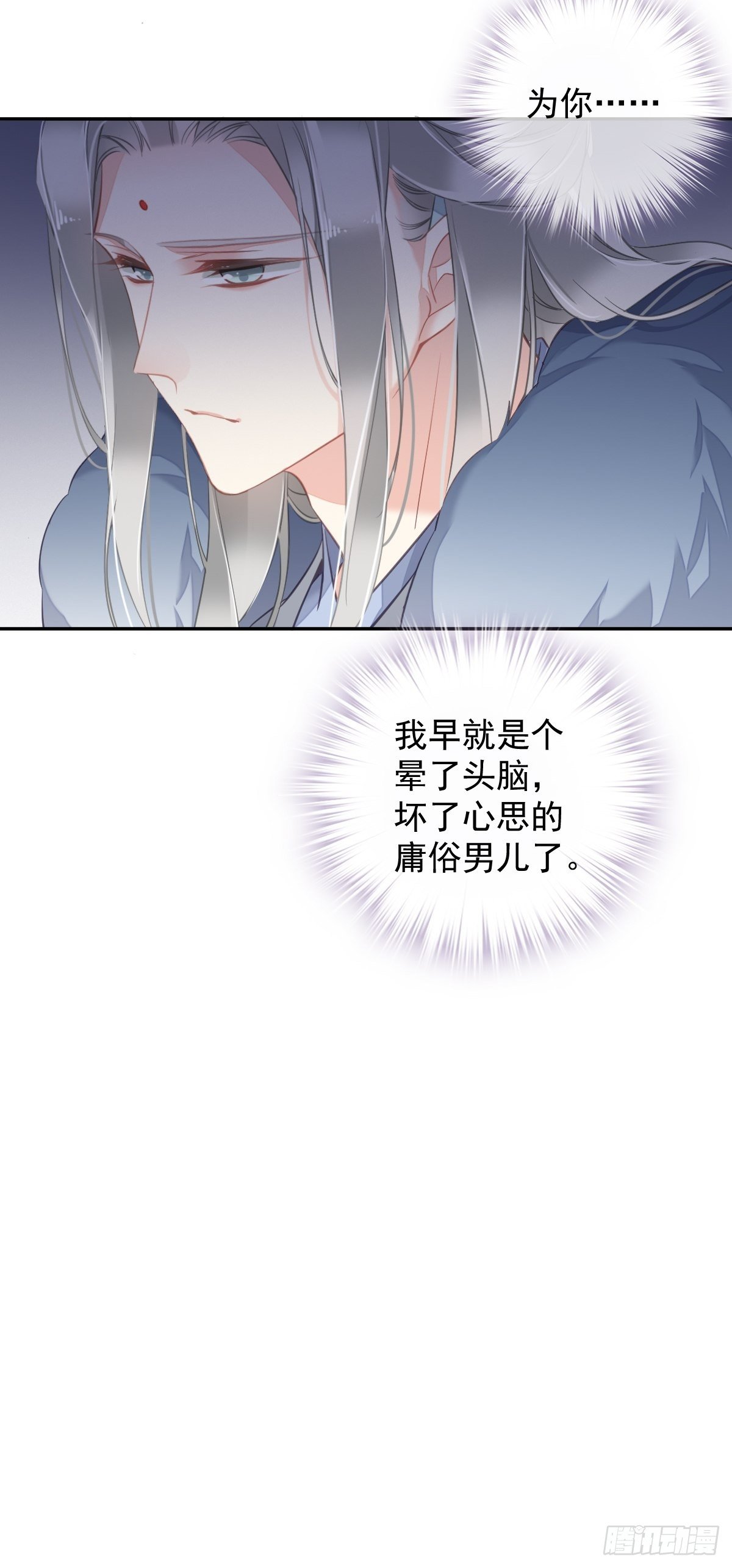 第99话 我会让她选不了别人25