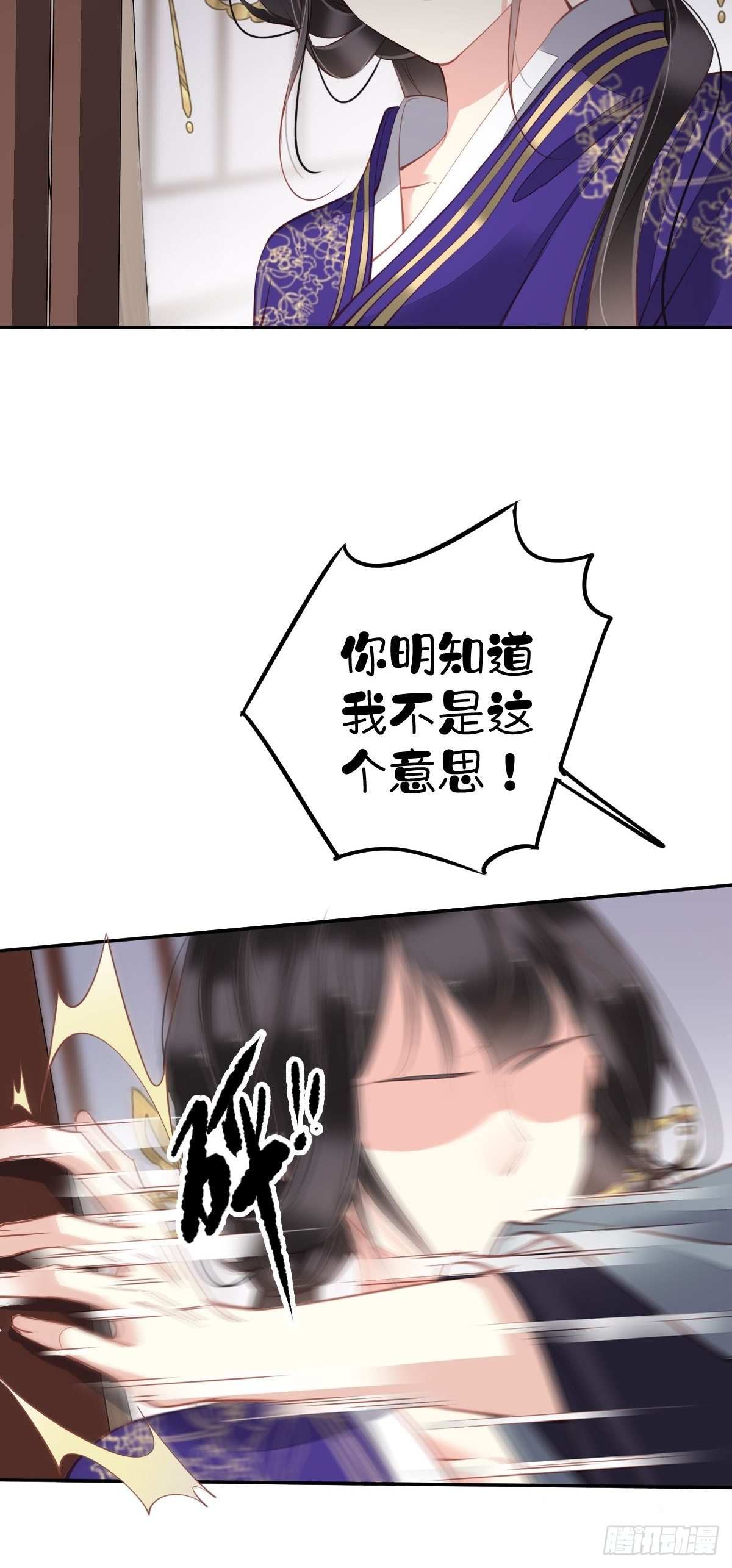 第85话 你觉得那个傻子是谁？28