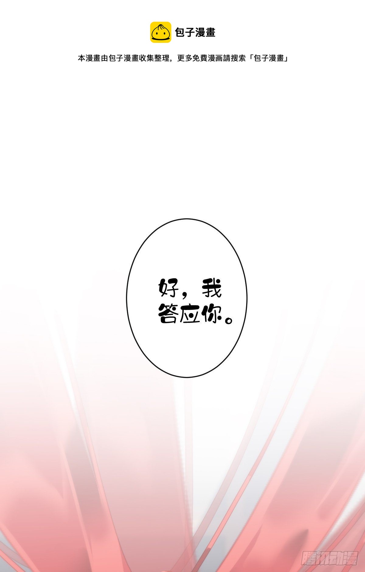 第102话 这是我自己选的20