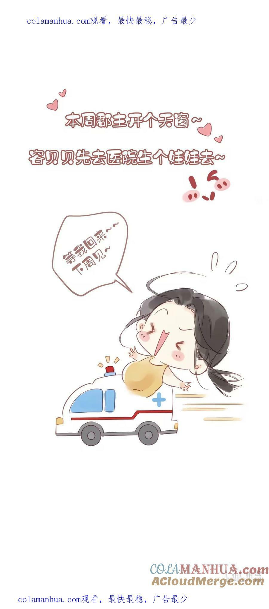 公告 天窗公告0