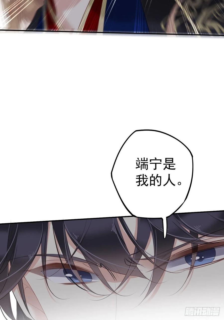 第64话 把郡主让给我7