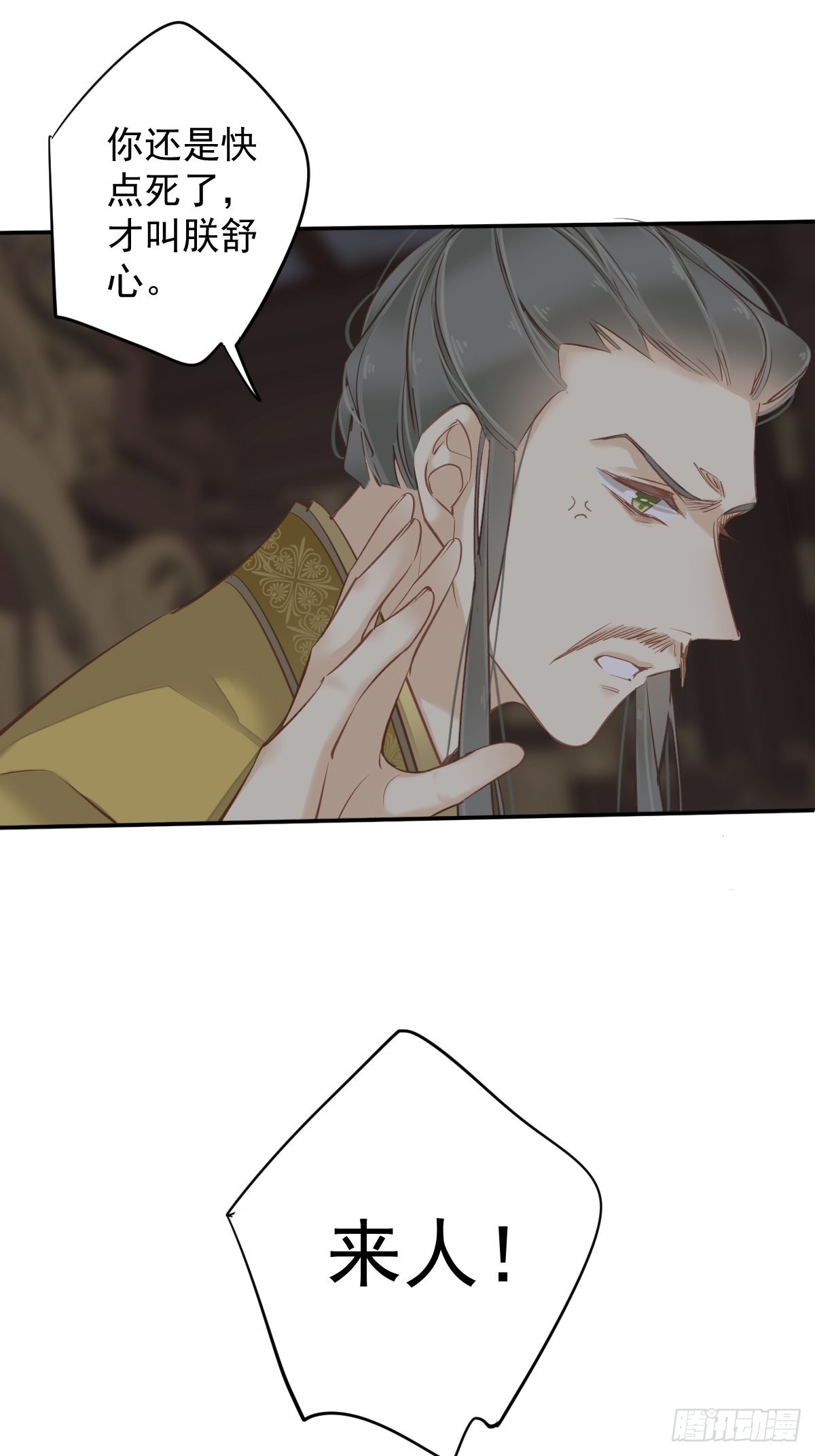第113话 朕亲手送你一程7