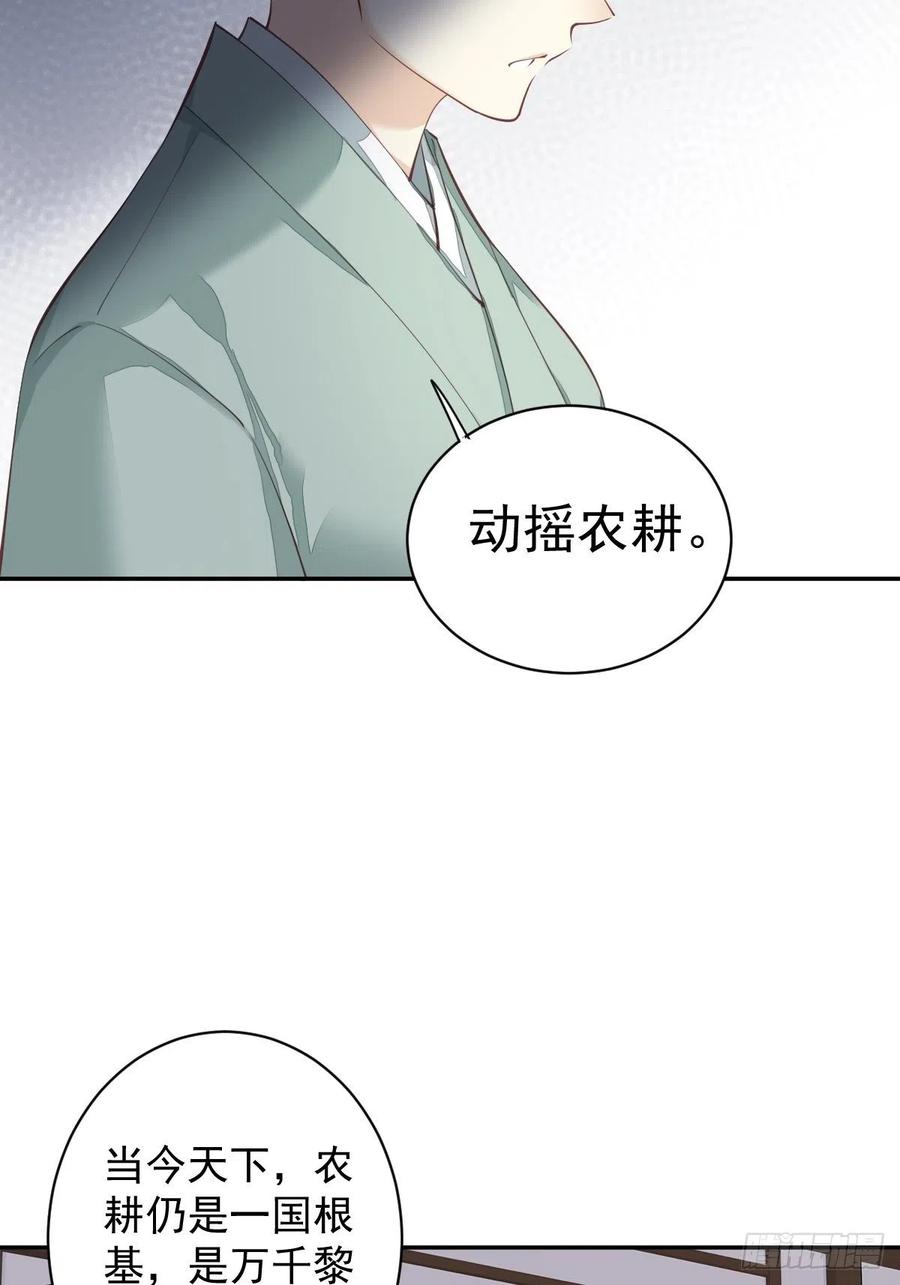 第78话 奇变偶不变43