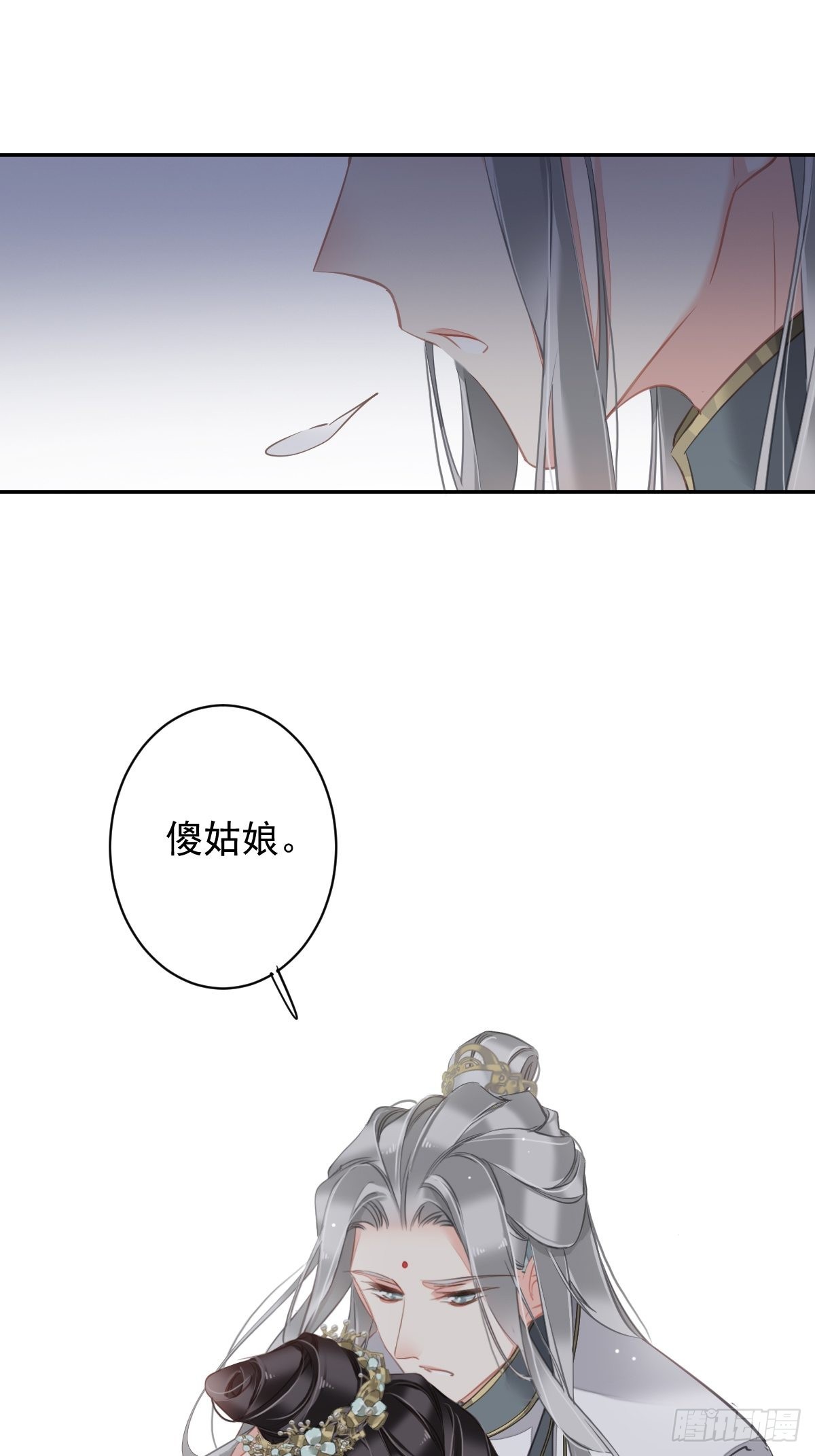 第107话 傻姑娘40