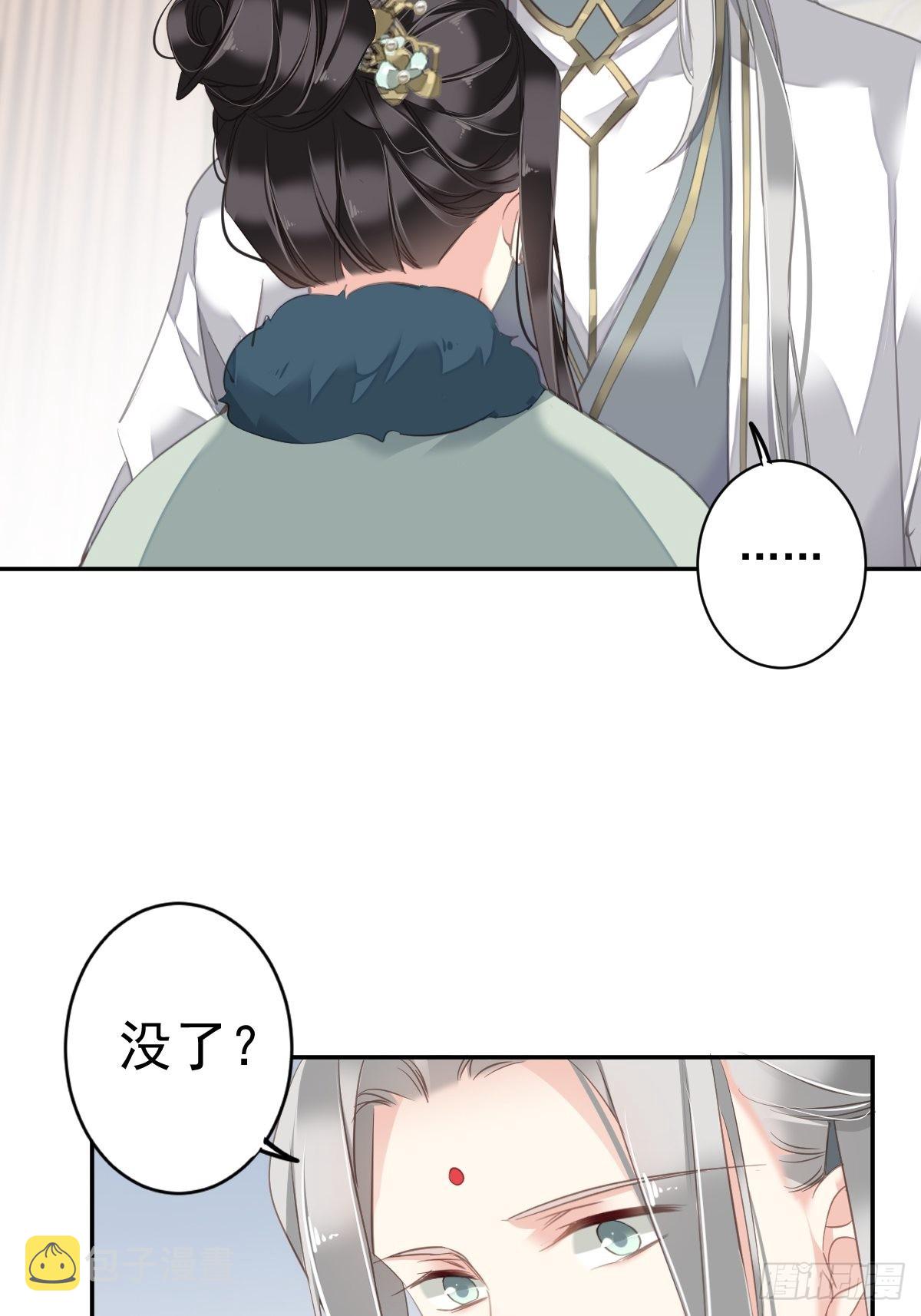 第108话 亡命鸳鸯8