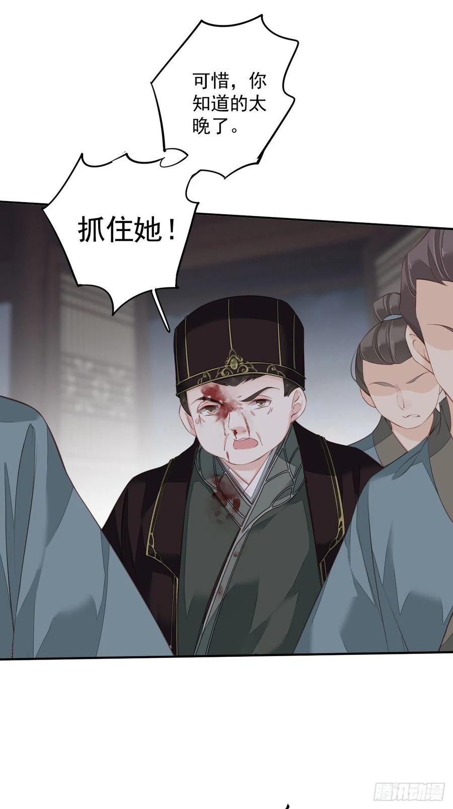 第63话 你把郡主带去了哪里？15