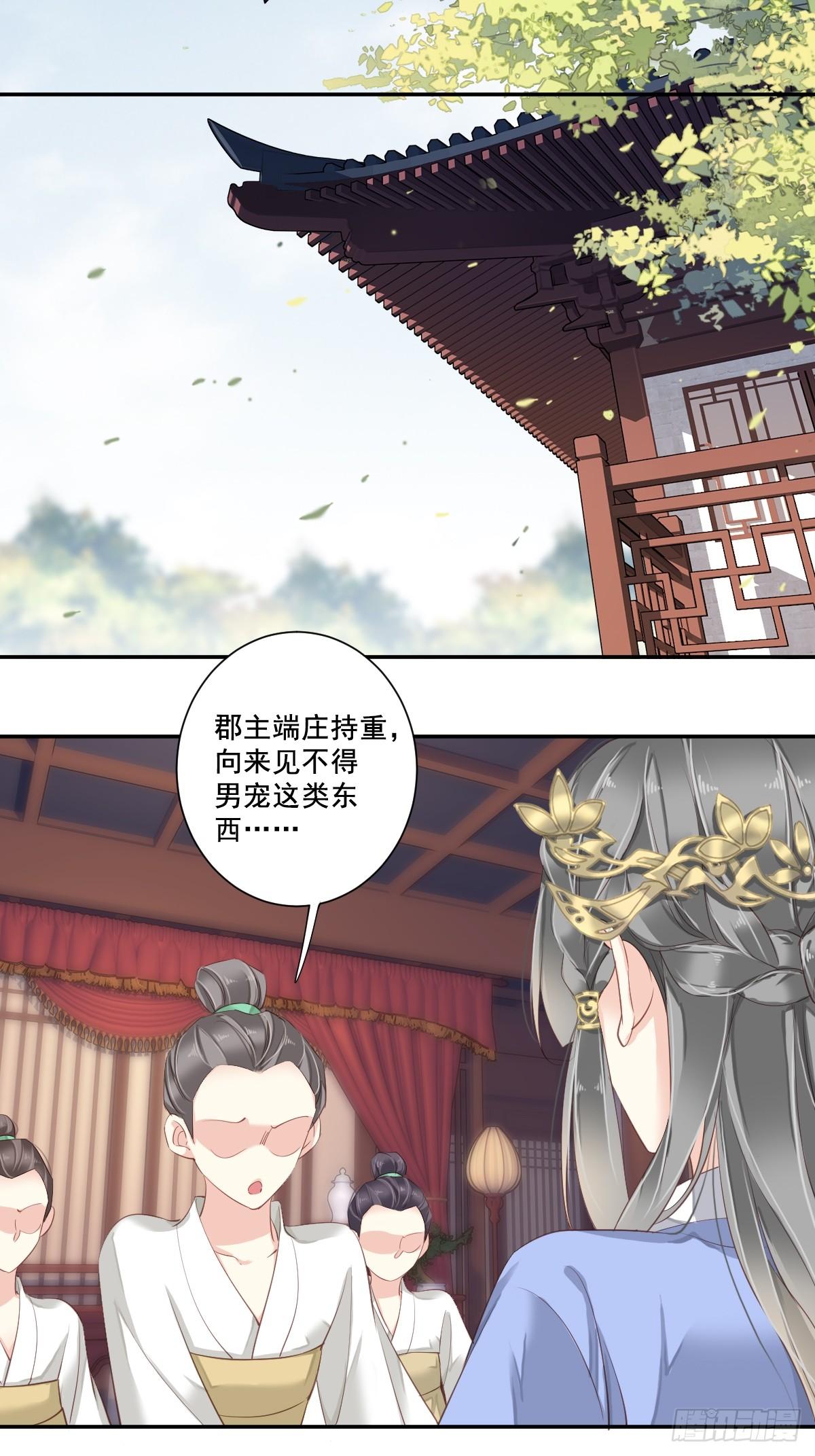 第2话 我不喜欢这个名字38
