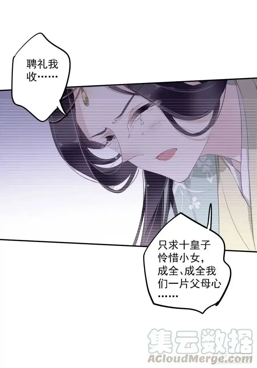 第53话 云先生在找什么？33