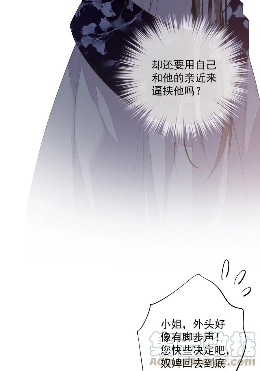 第62话 害我的不止一个人39