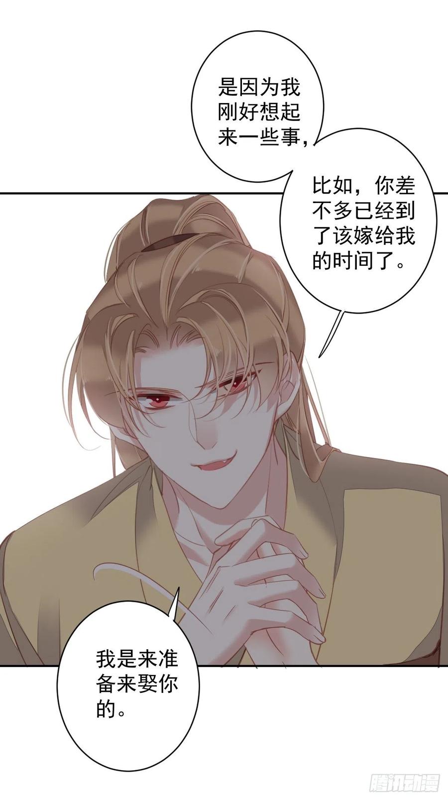 第93话 愿意等你的我早就死了31