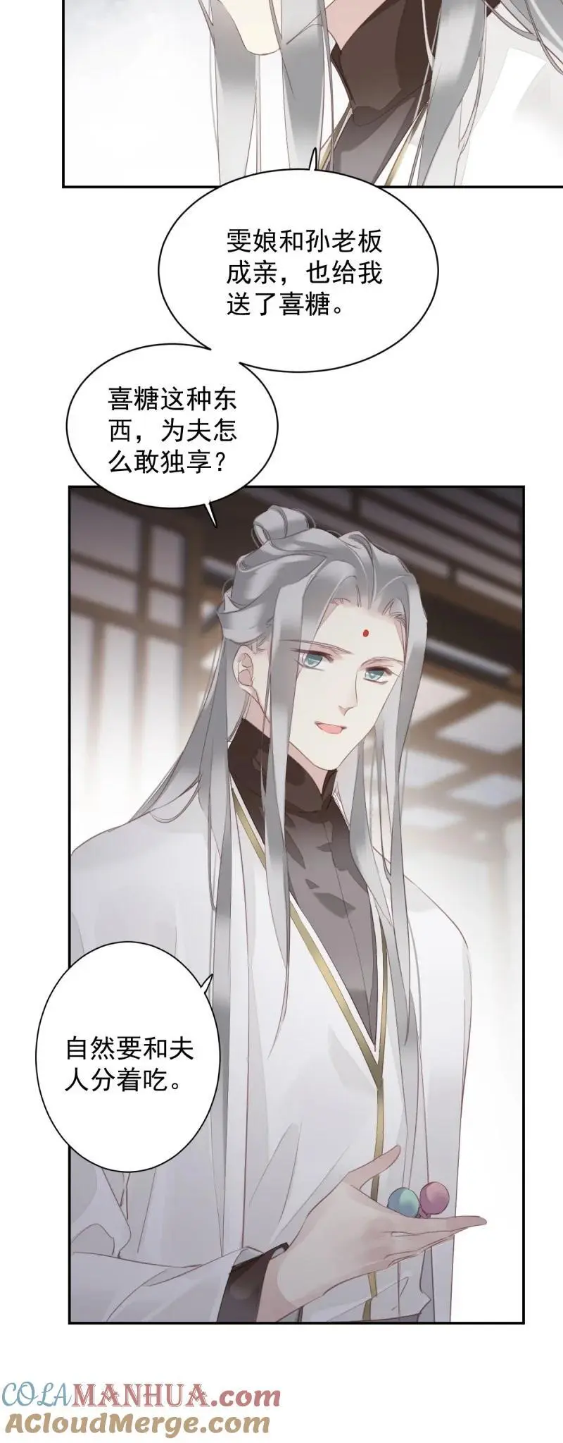 184 第173话 甜不甜4