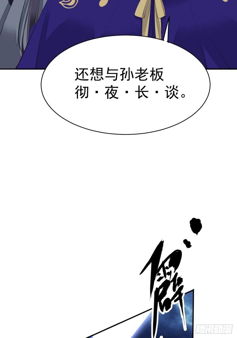第78话 奇变偶不变2