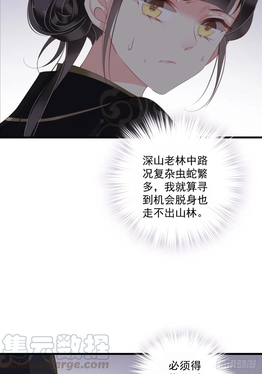 第68话 如同蛛网上的小虫4
