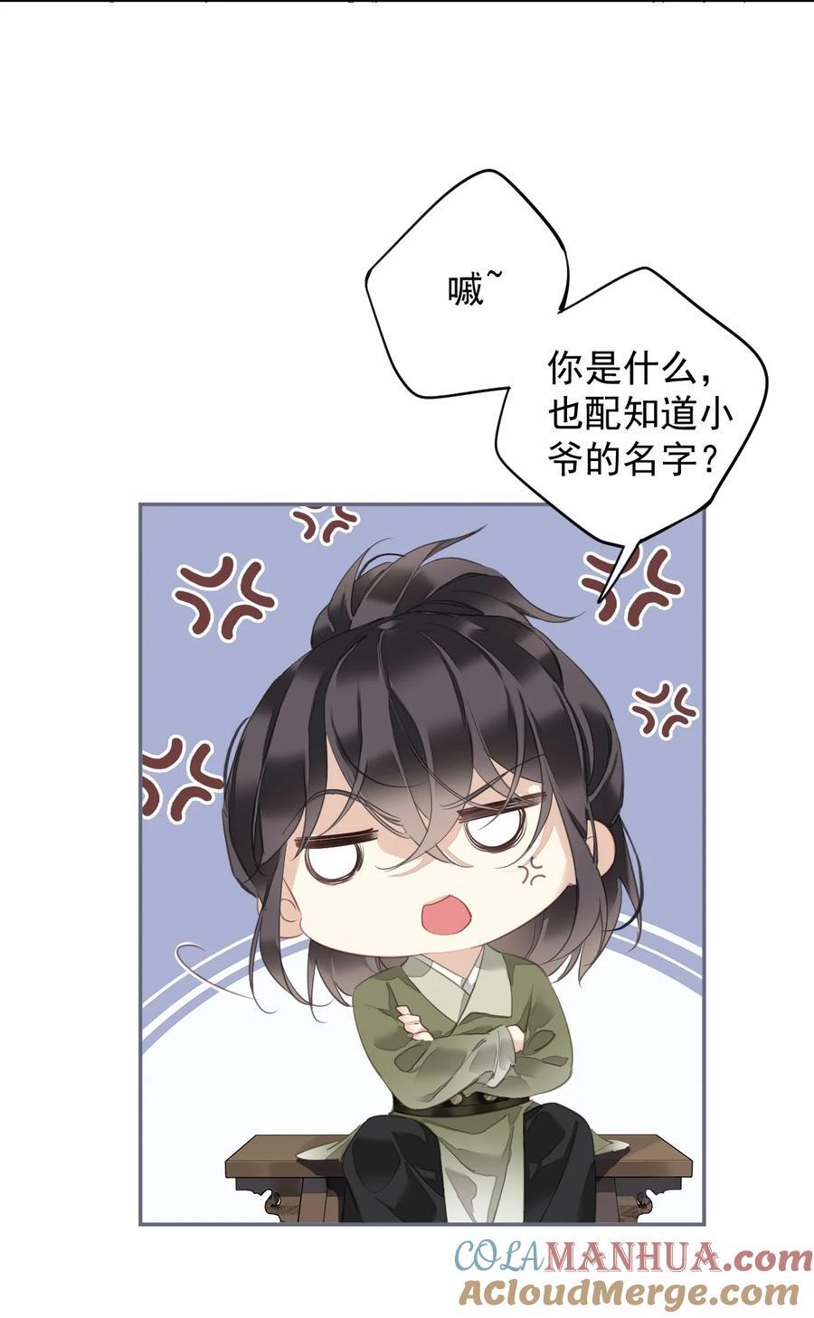 164 弟妹那边我来管16