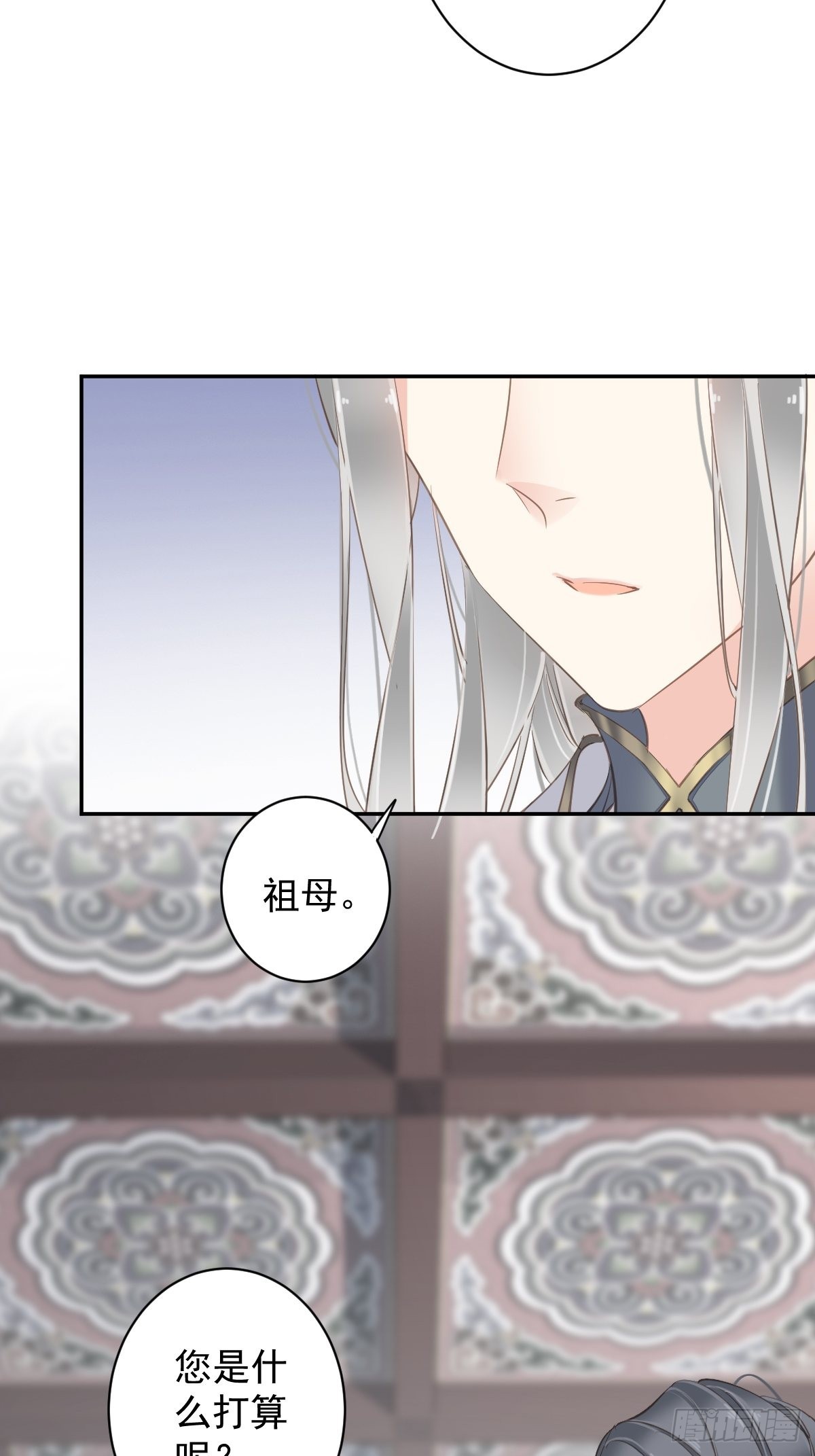第108话 亡命鸳鸯25