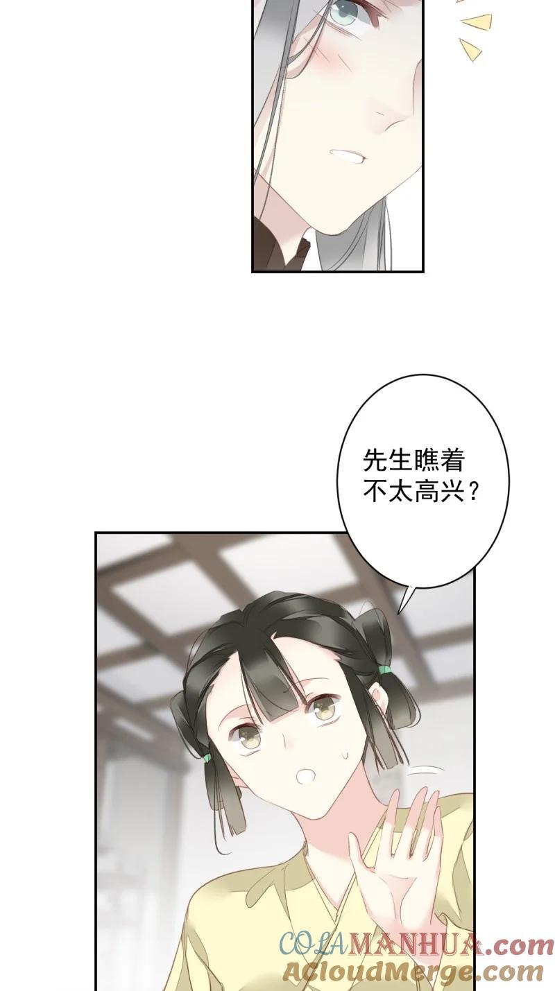 182 第171话 心中的黑暗12