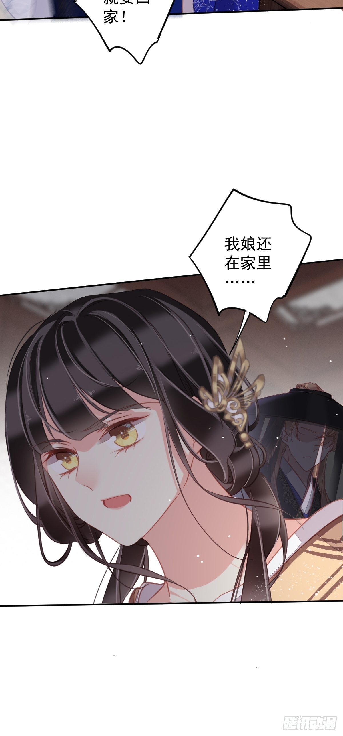 第96话 娘，您信我吗？17