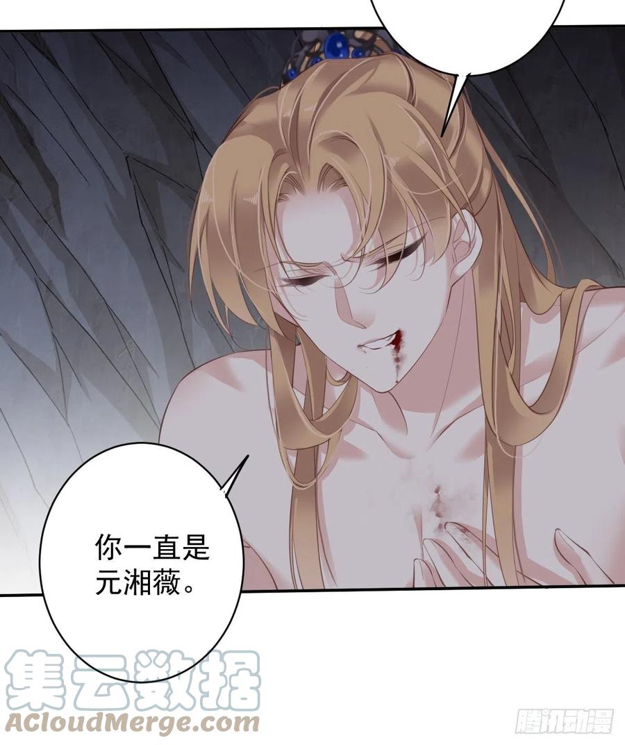 第74话 我变成了和你一样的人12