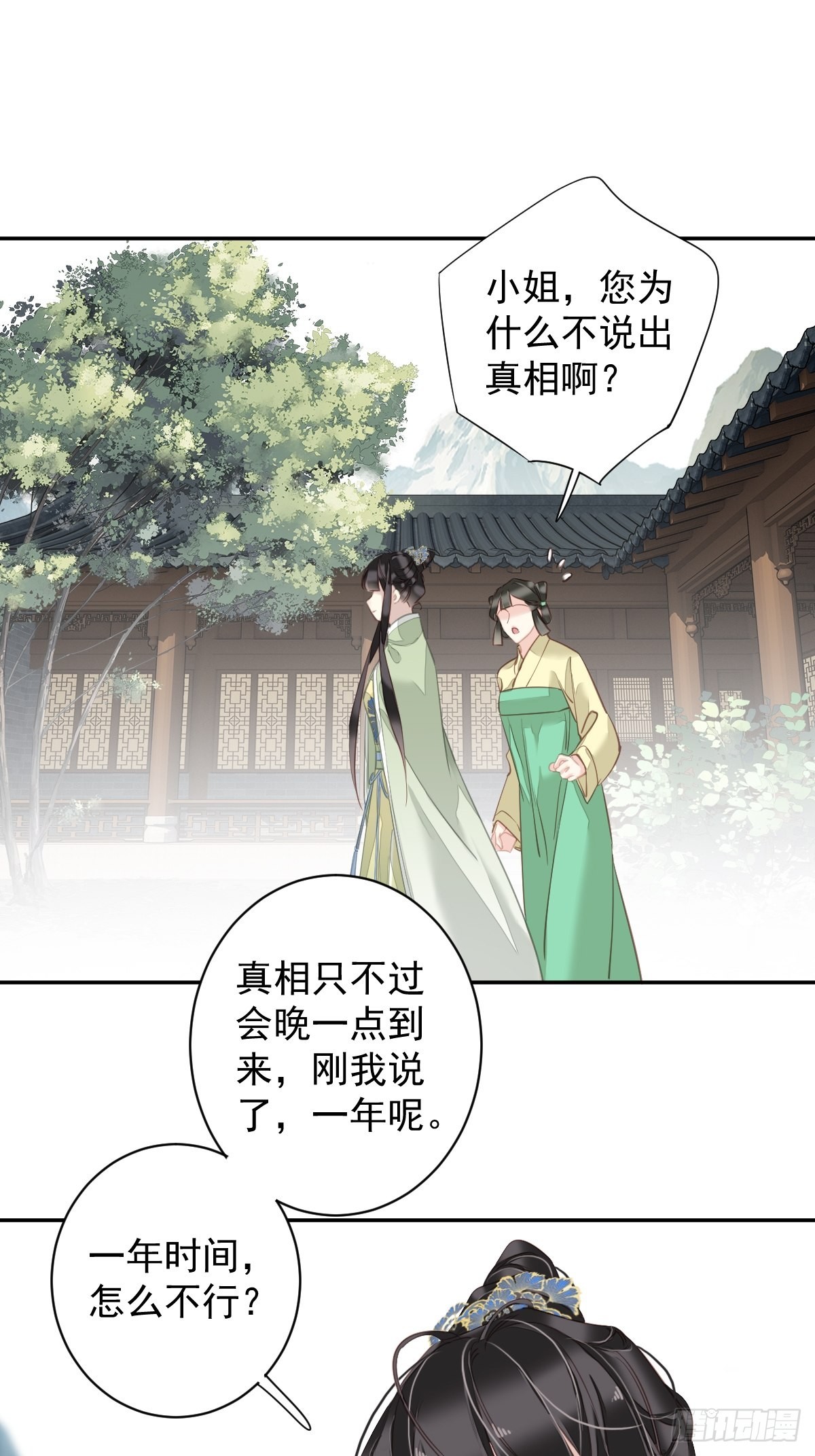 第127话 她只是一个女人6