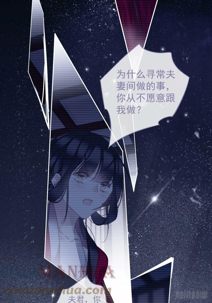 第144话 我宁愿什么都不知道4