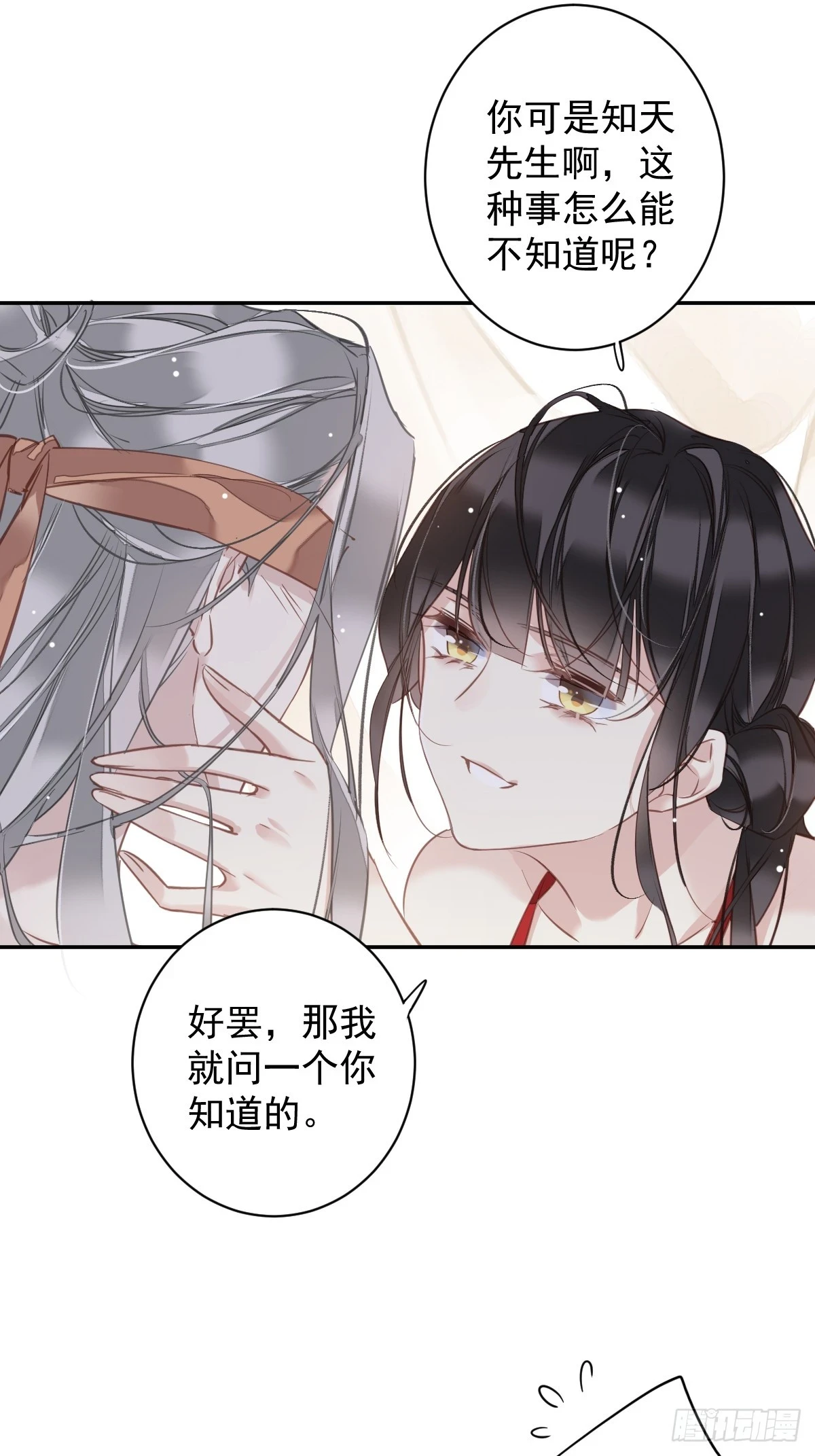 第139话 咫尺天涯7