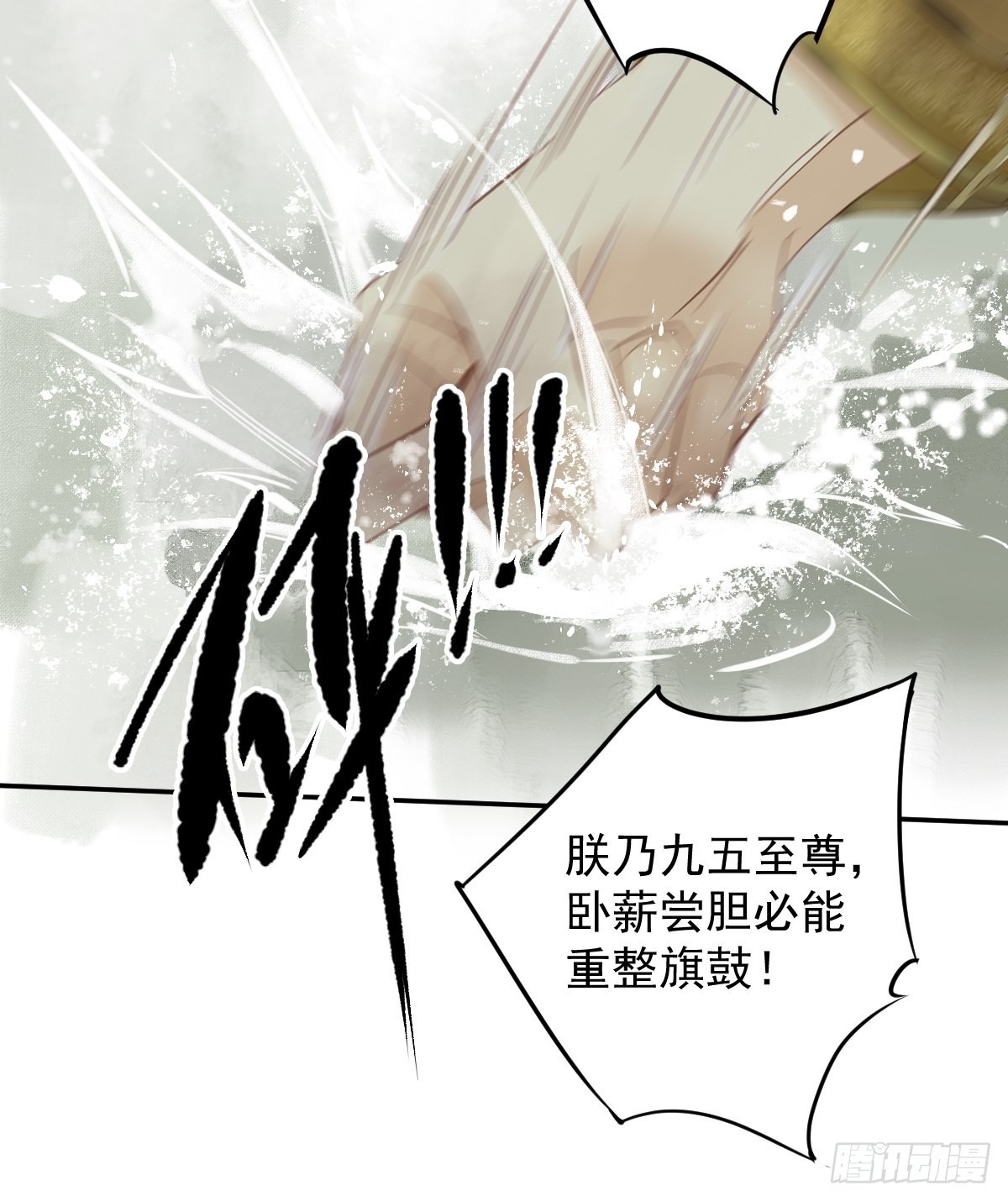 第119话 我是你的夫君33