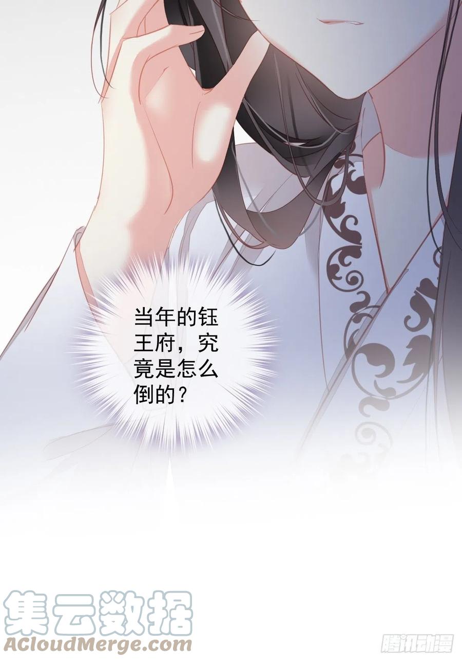 第94话 只是想用真心对你9