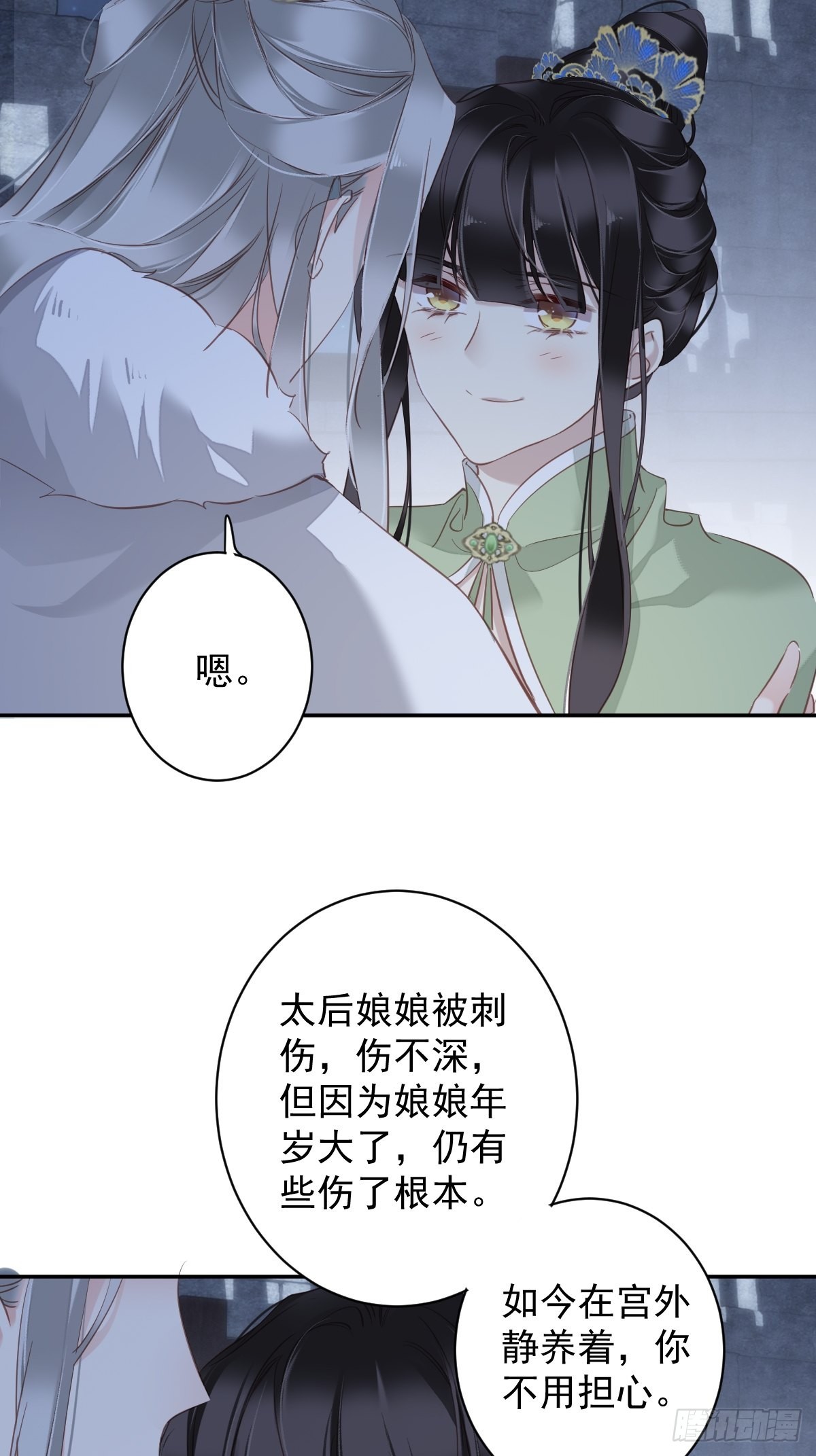 第122话 我心里对你……3