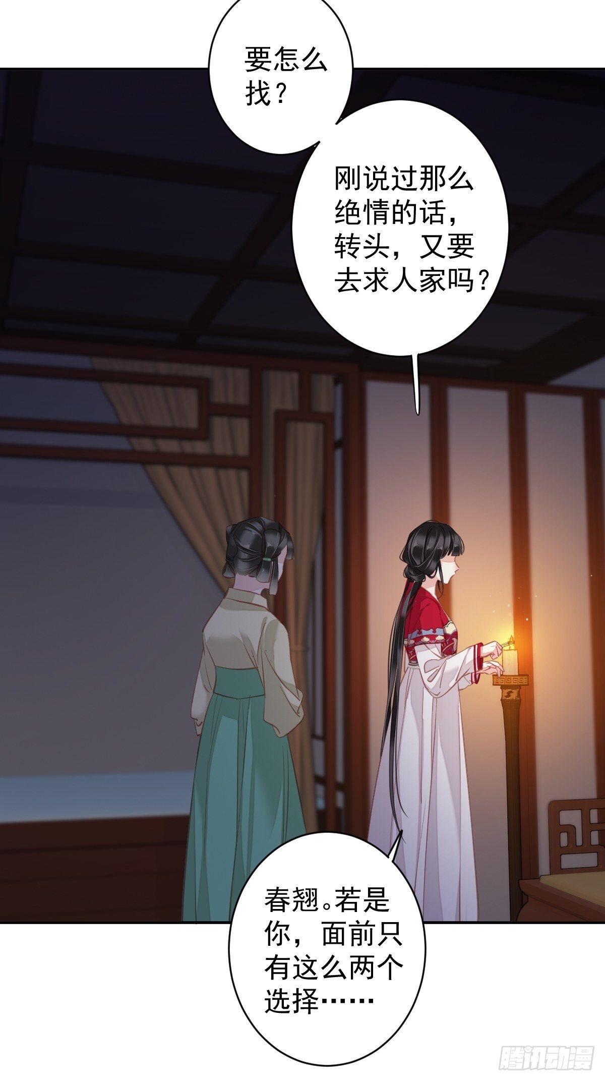 第99话 我会让她选不了别人7