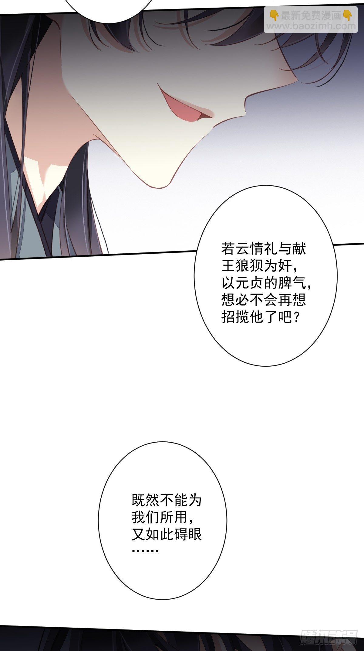 第49话 不如一并处理了吧35