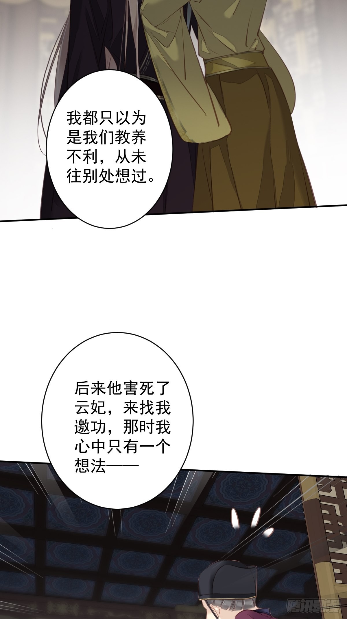 第114话 师大人15