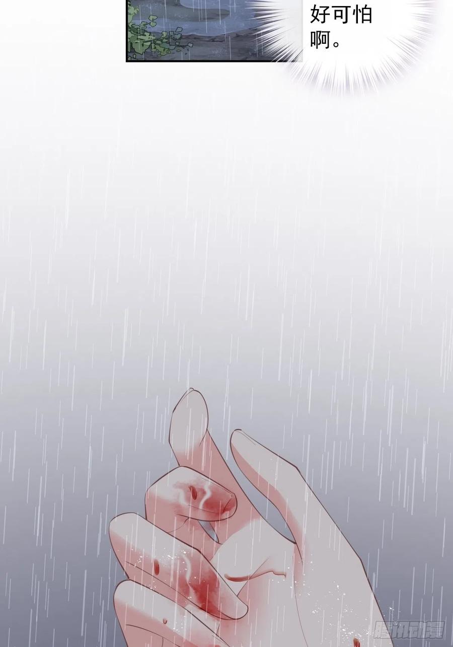 第74话 我变成了和你一样的人32