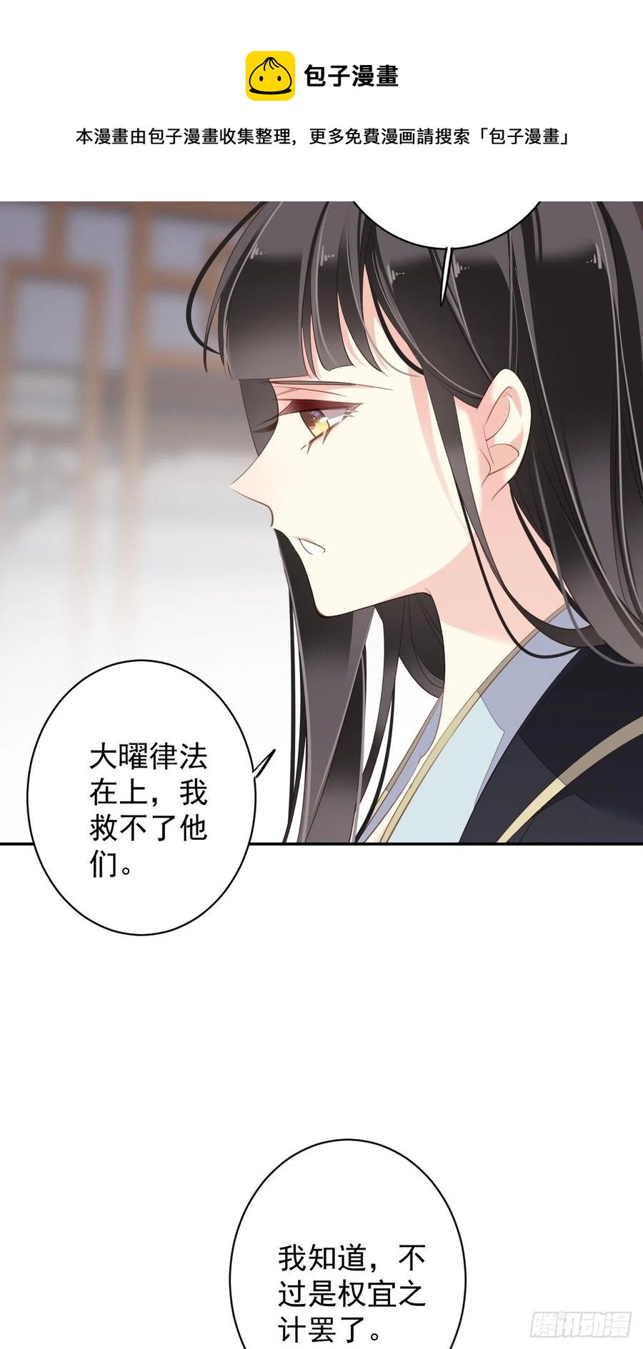 第66话 你要去哪？25