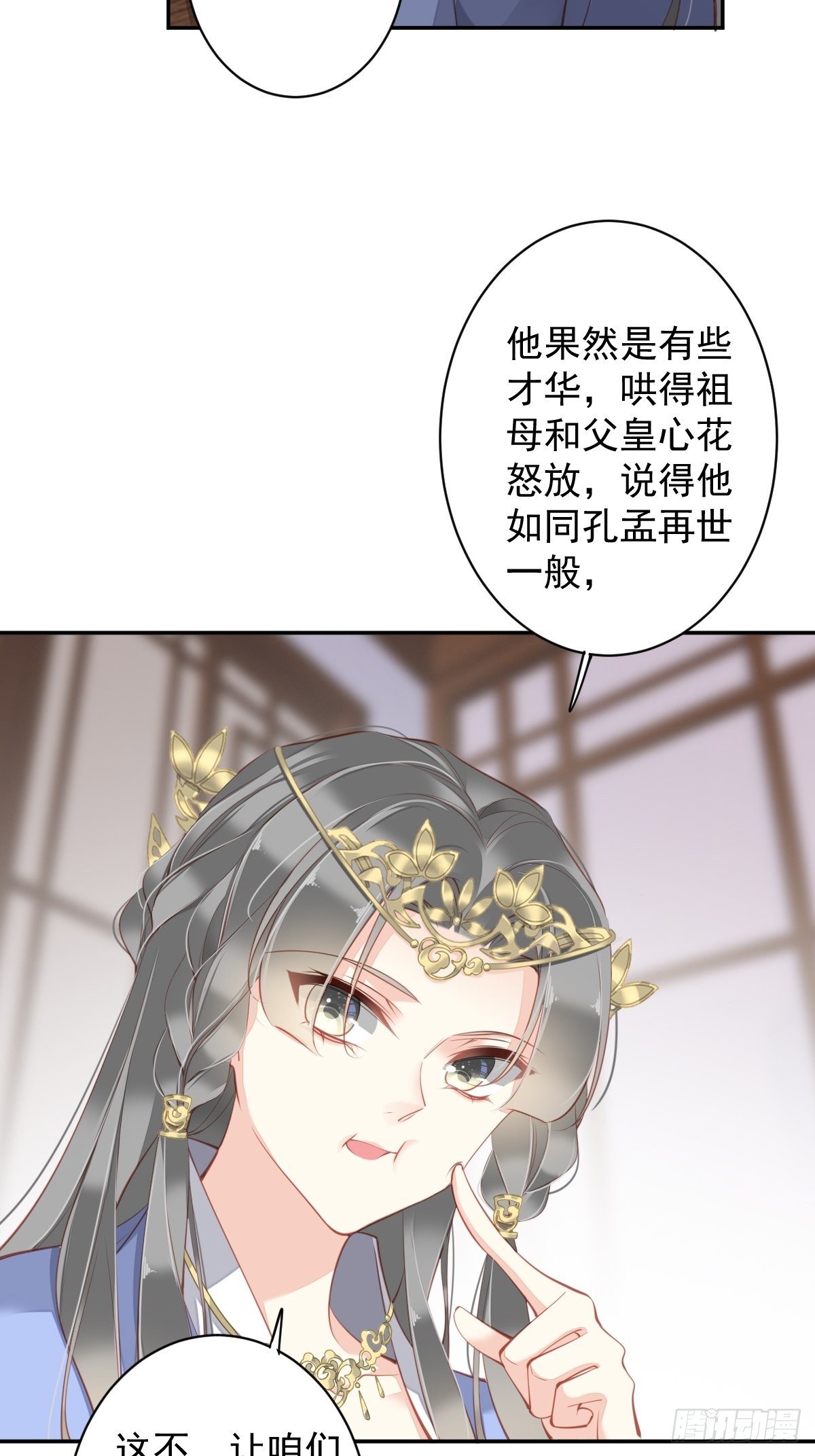第86话 那个位置你想不想坐13