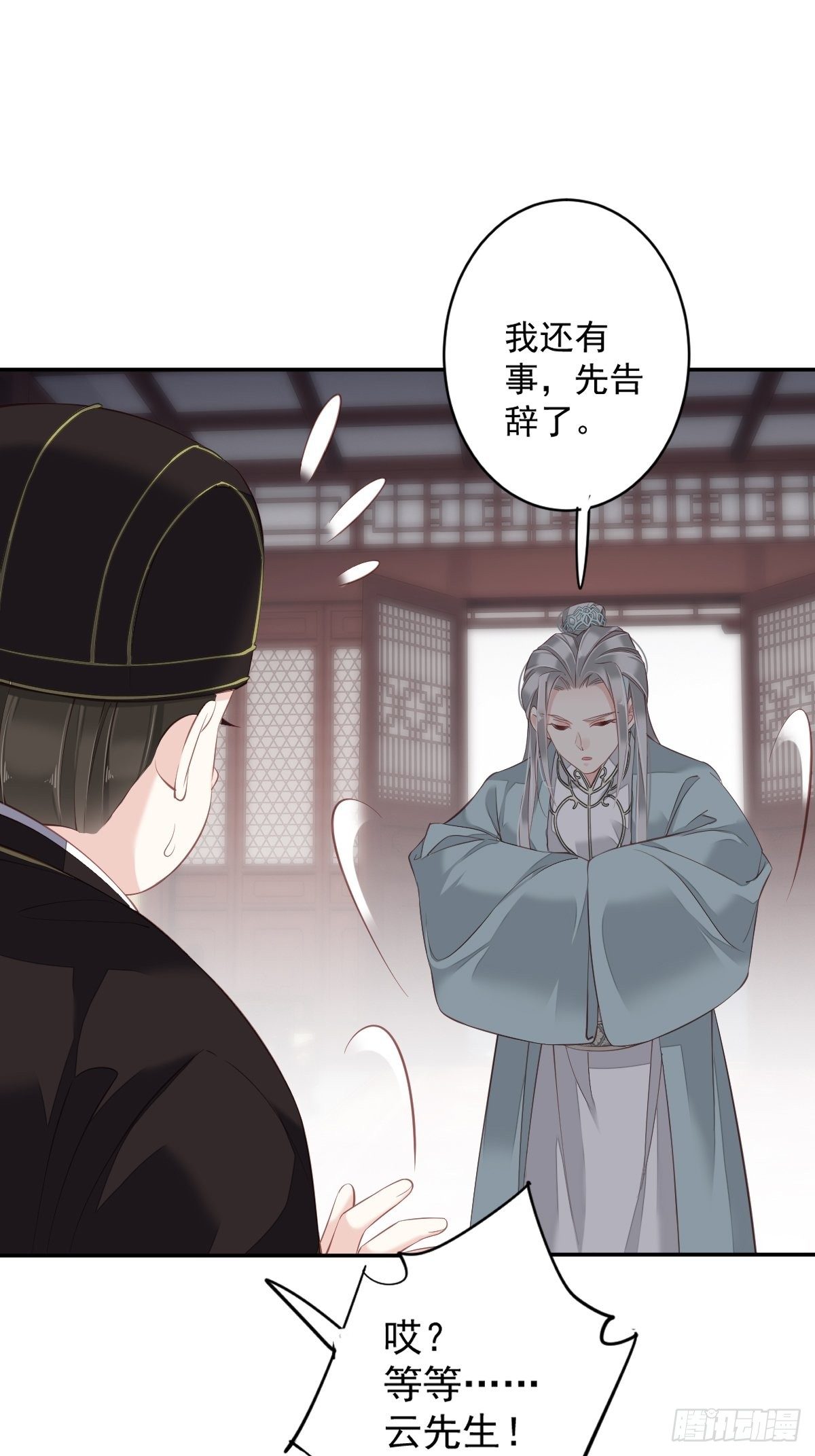 第49话 不如一并处理了吧46