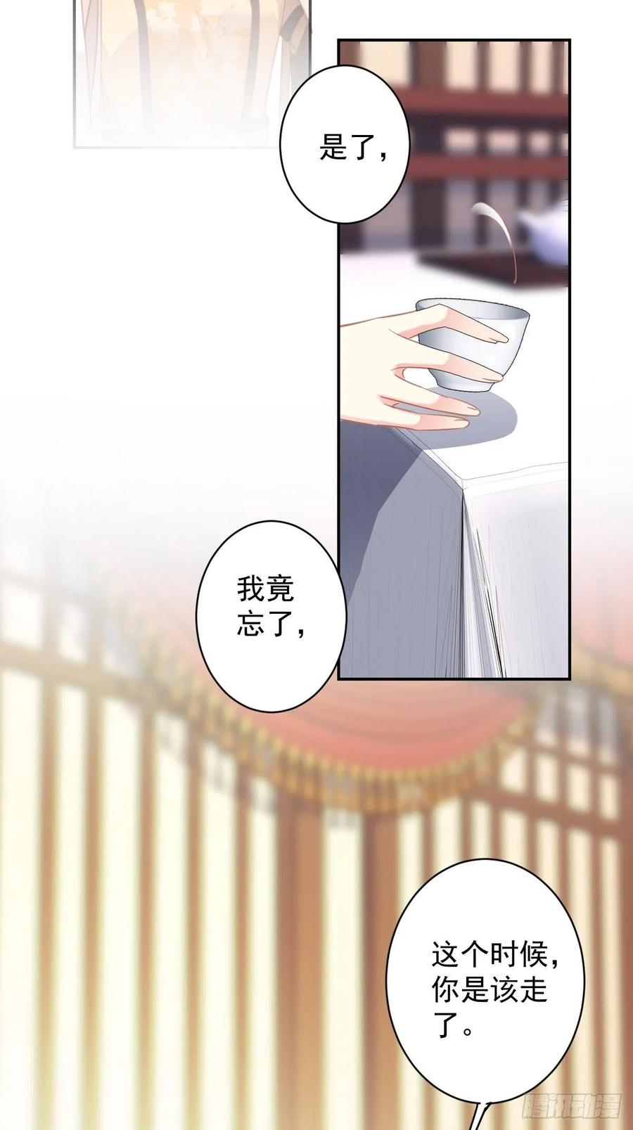 第93话 愿意等你的我早就死了3