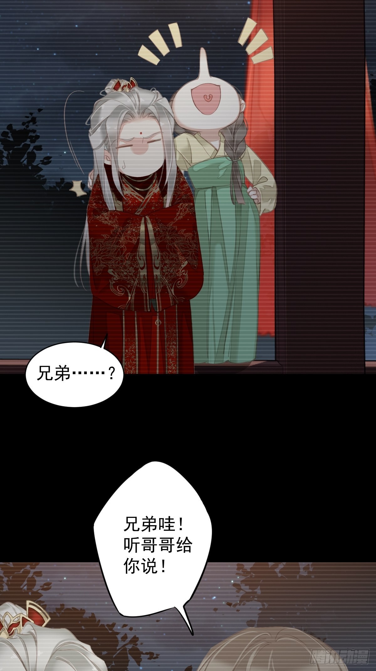 第103话 名声所累18
