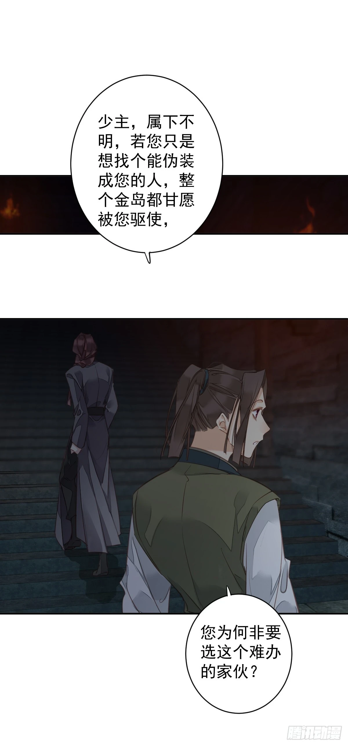 第139话 咫尺天涯28