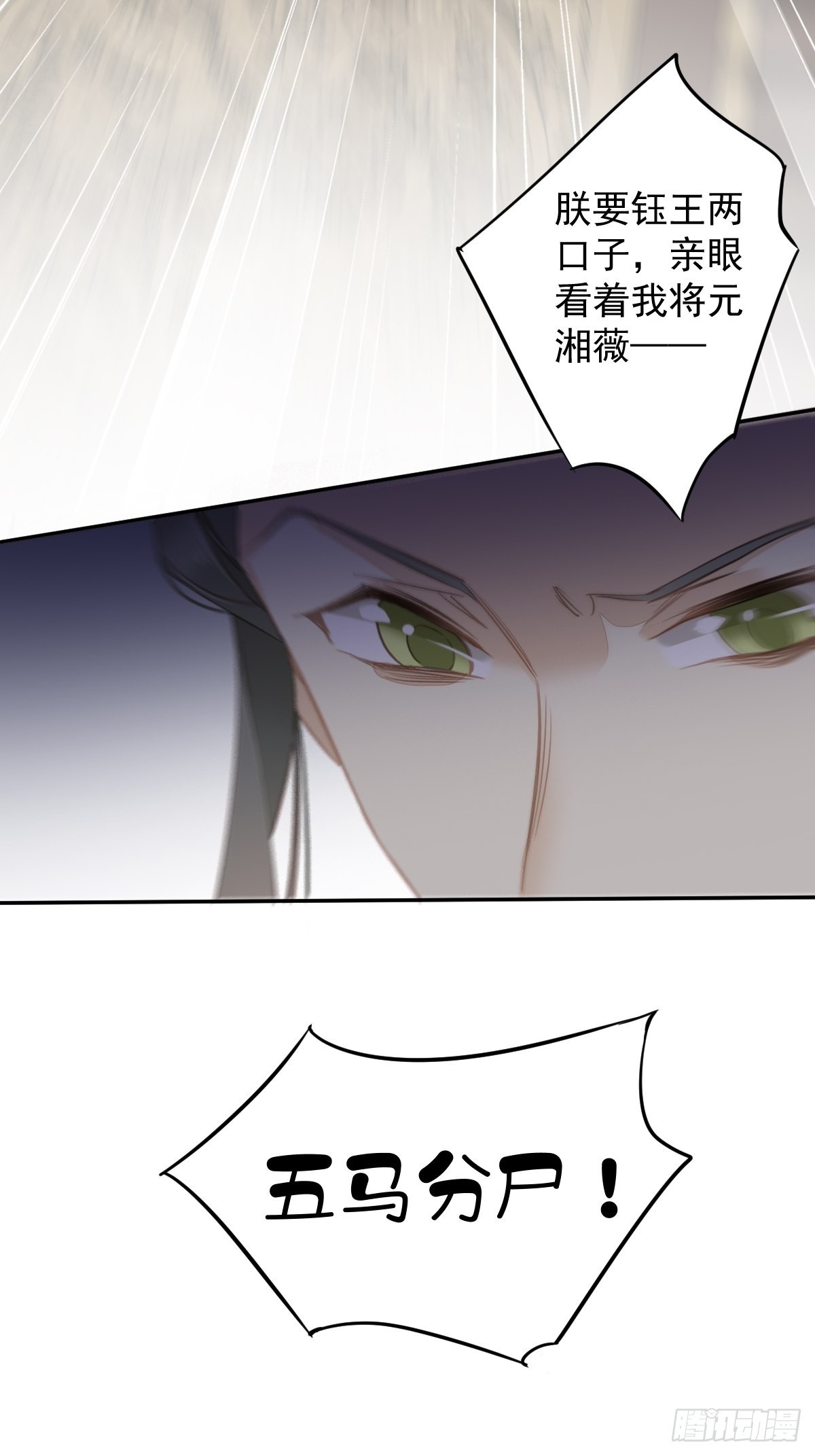 第109话 为什么不要我32