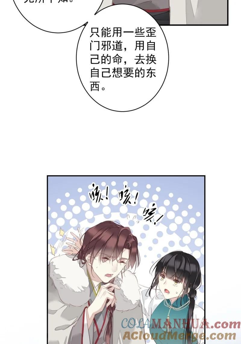 180 第169话 天谴30