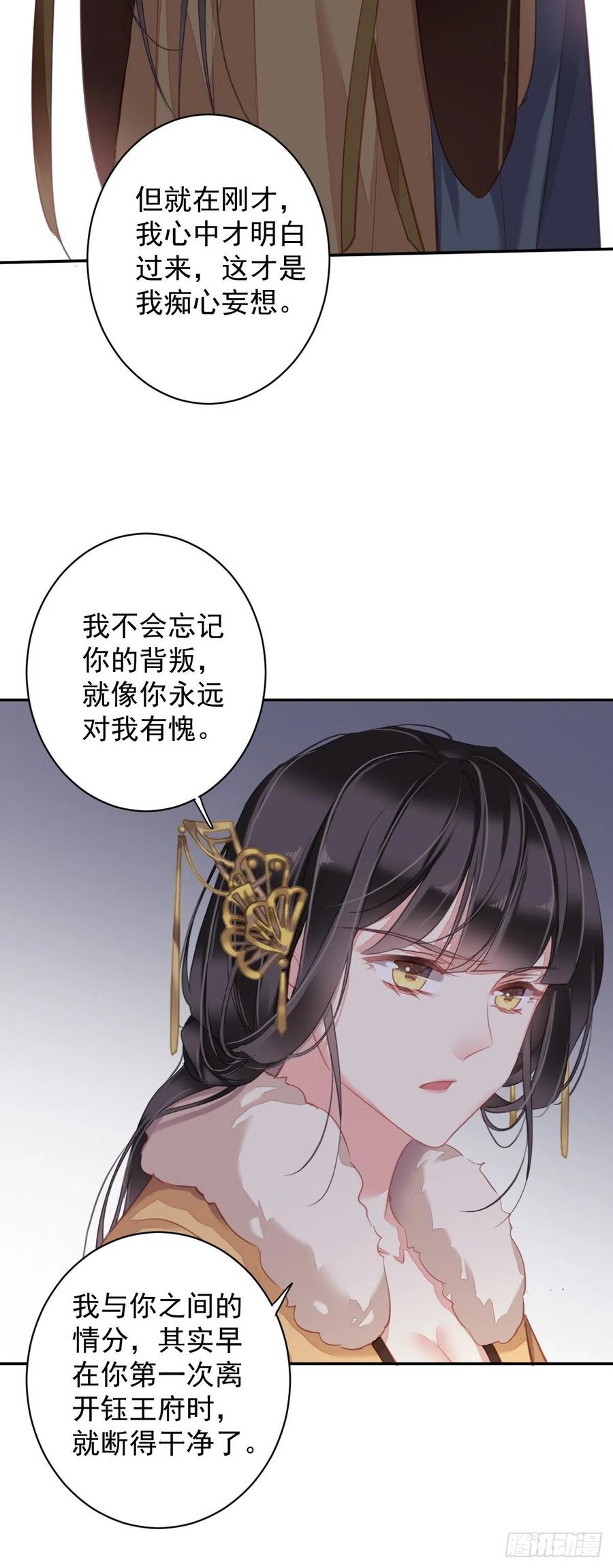第93话 愿意等你的我早就死了17